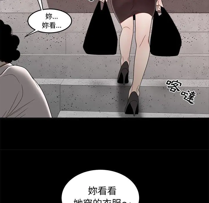 绝命陷阱 第11话 第40页
