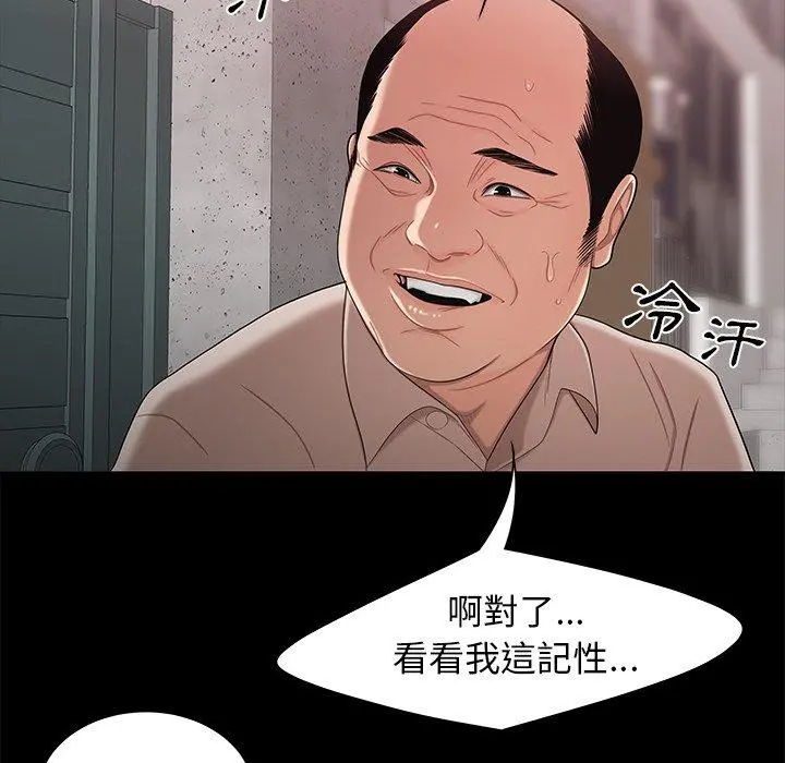 绝命陷阱 第11话 第107页