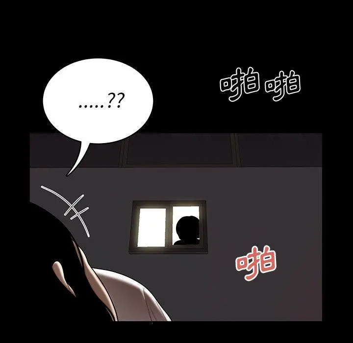 绝命陷阱 第11话 第9页