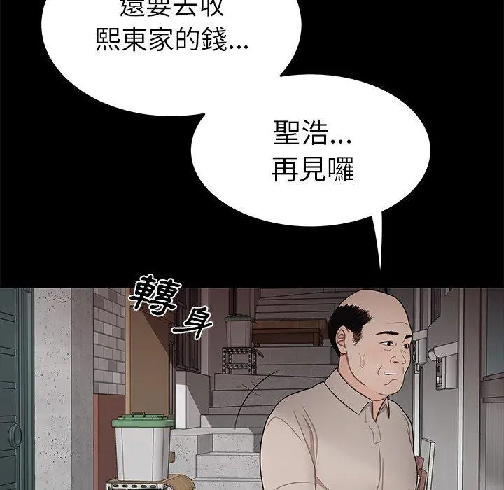 绝命陷阱 第11话 第109页