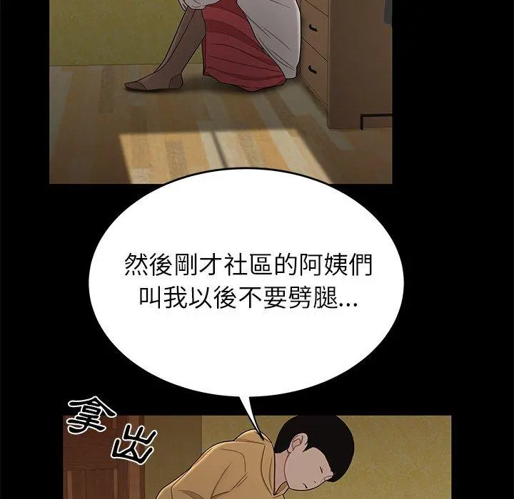 绝命陷阱 第11话 第116页