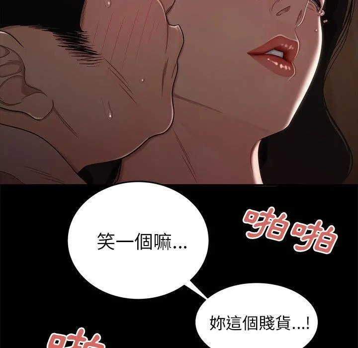 绝命陷阱 第11话 第89页
