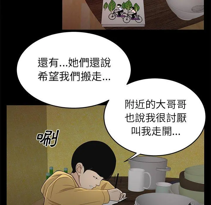 绝命陷阱 第11话 第118页