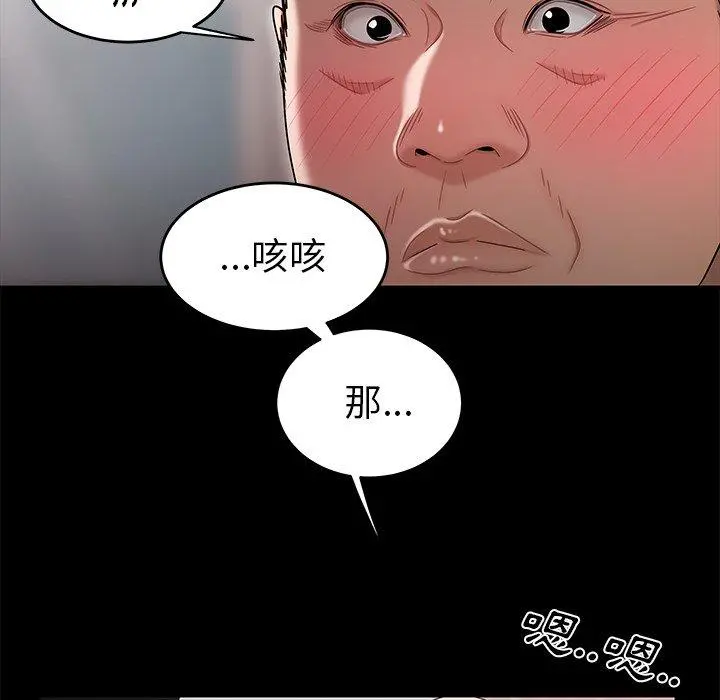 绝命陷阱 第11话 第58页