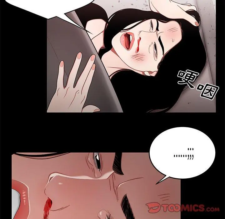 绝命陷阱 第11话 第27页
