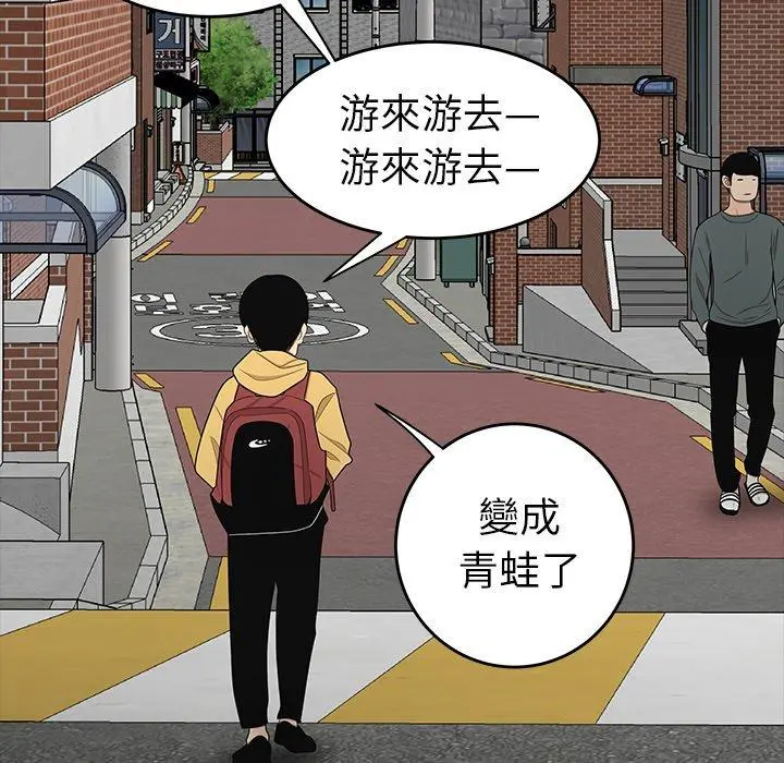 绝命陷阱 第11话 第96页