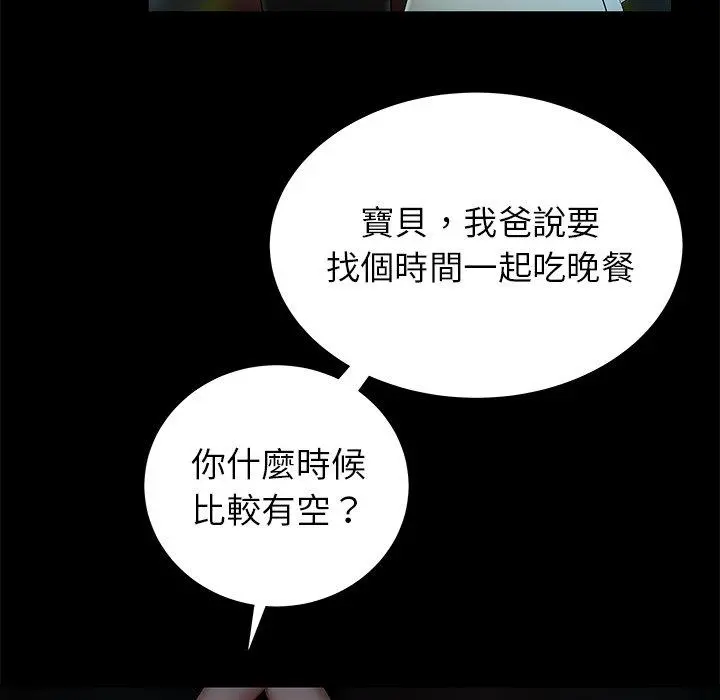 绝命陷阱 第43话 第51页