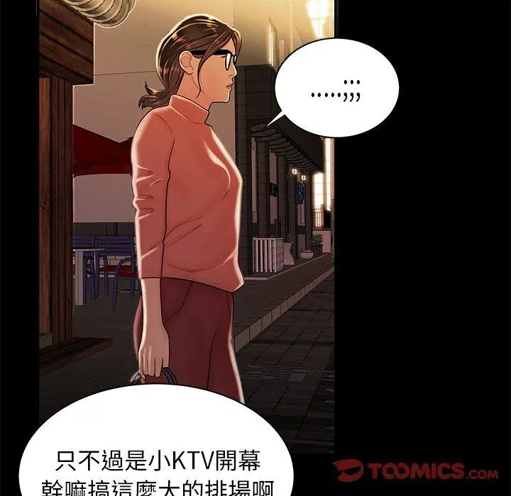 绝命陷阱 第43话 第62页