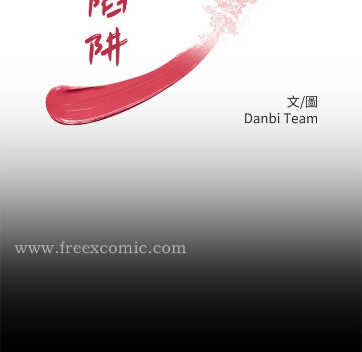 绝命陷阱 第43话 第12页