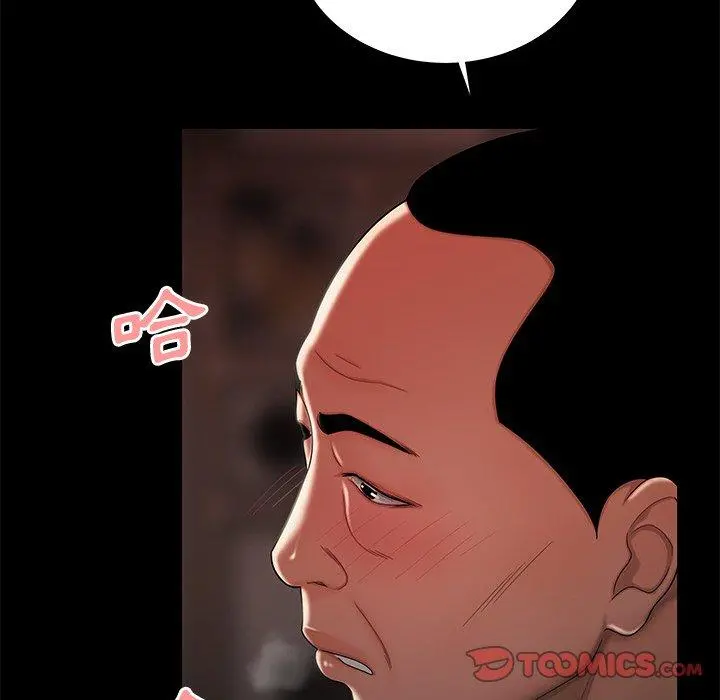 绝命陷阱 第43话 第14页