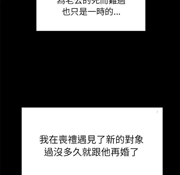 绝命陷阱 第43话 第49页