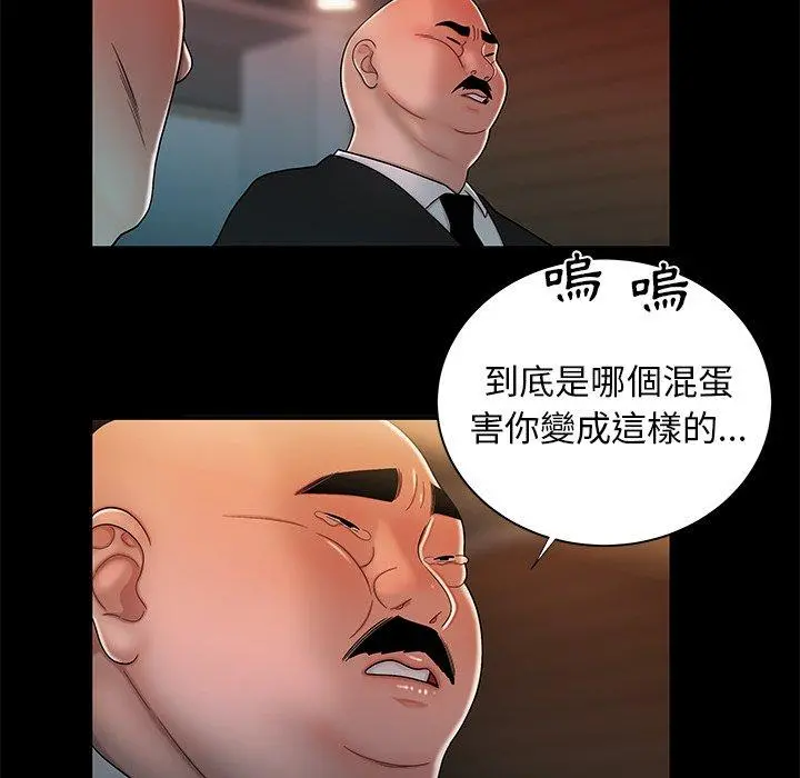 绝命陷阱 第43话 第44页