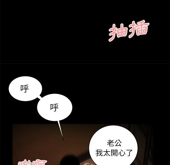 绝命陷阱 第43话 第30页