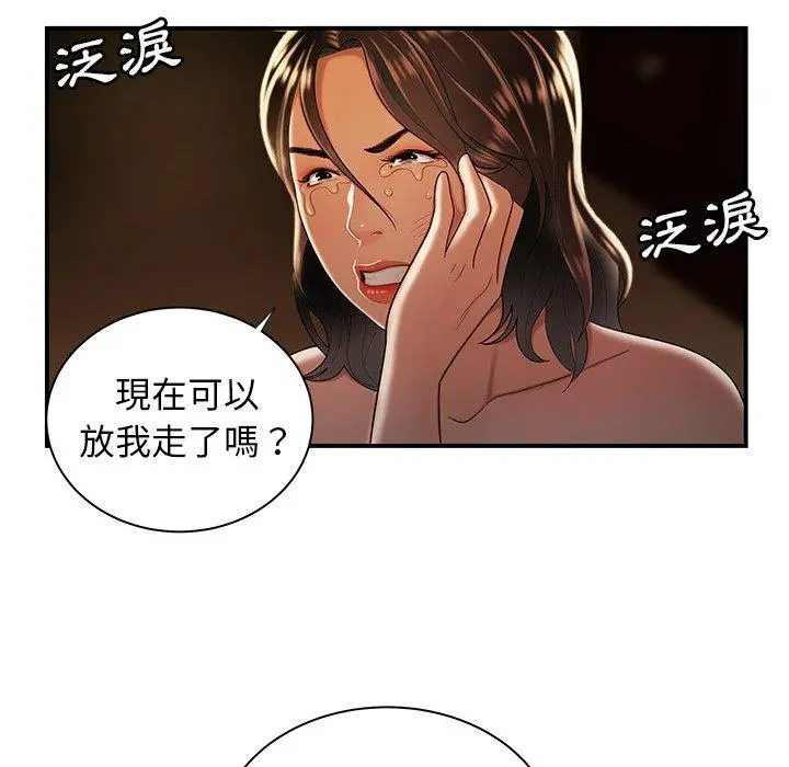 绝命陷阱 第43话 第96页