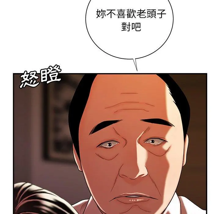 绝命陷阱 第43话 第79页