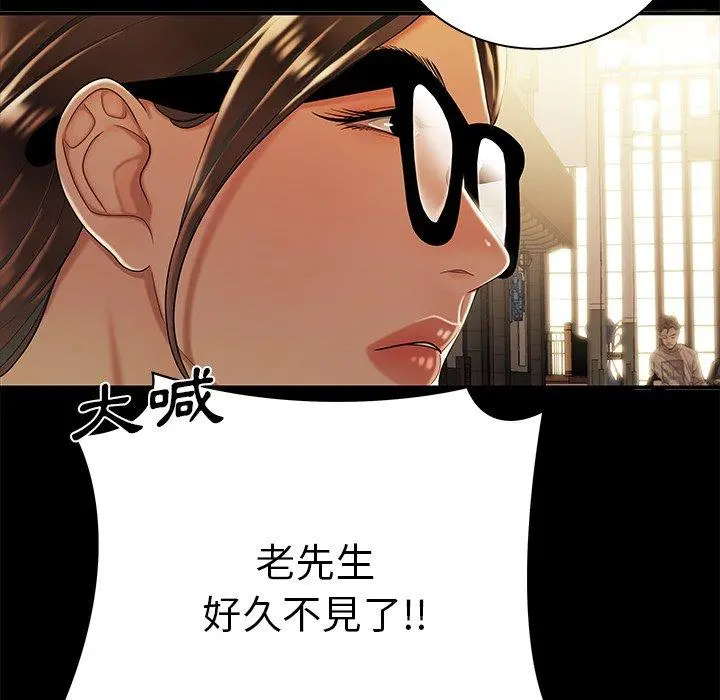 绝命陷阱 第43话 第64页