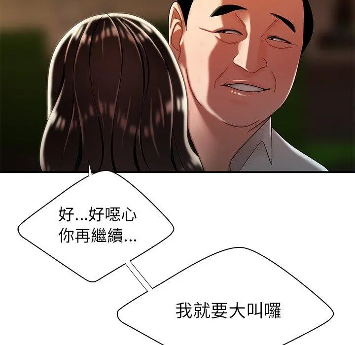 绝命陷阱 第43话 第93页