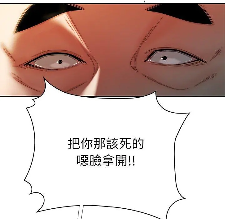 绝命陷阱 第43话 第106页