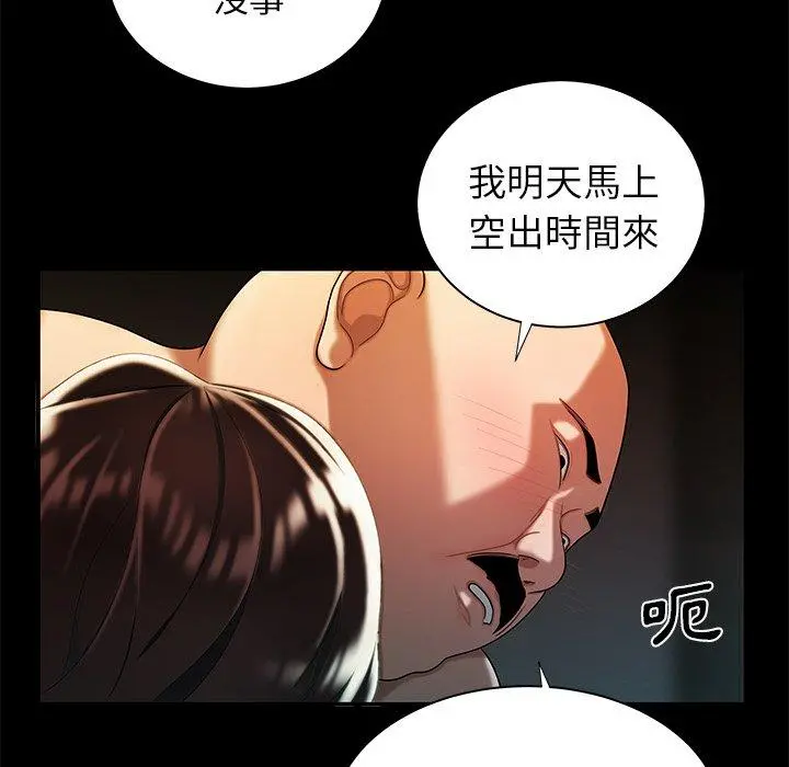 绝命陷阱 第43话 第56页