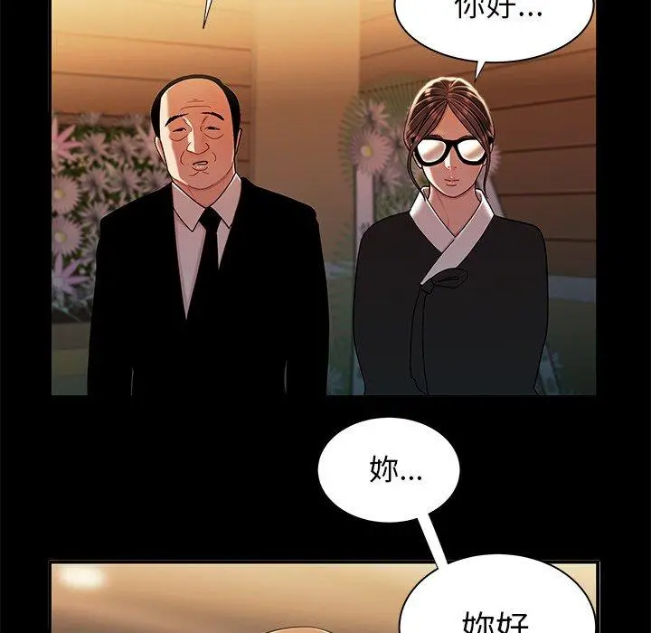 绝命陷阱 第43话 第47页