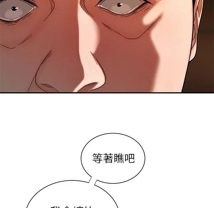 绝命陷阱 第43话 第81页