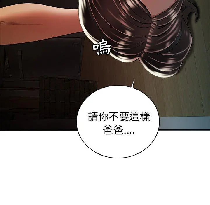 绝命陷阱 第43话 第84页