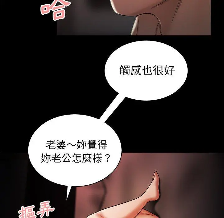 绝命陷阱 第43话 第15页