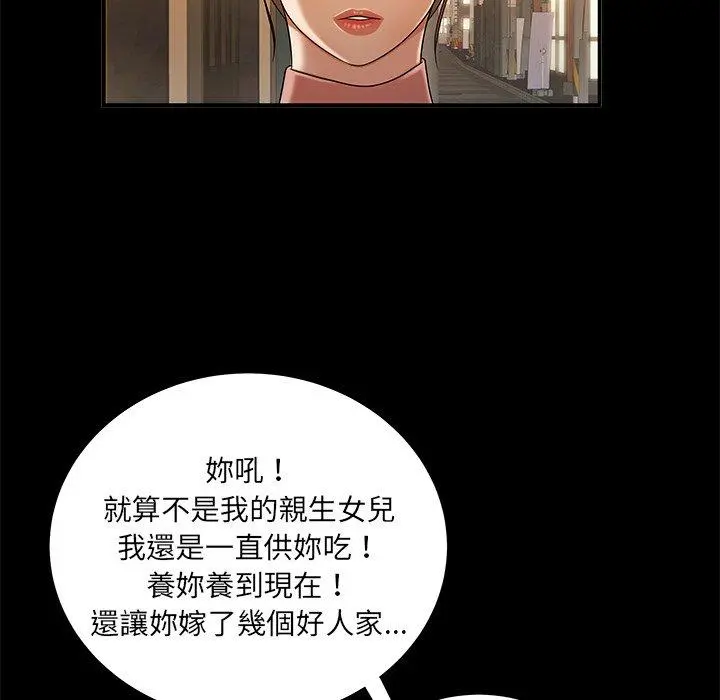 绝命陷阱 第43话 第70页