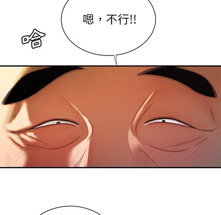 绝命陷阱 第43话 第97页