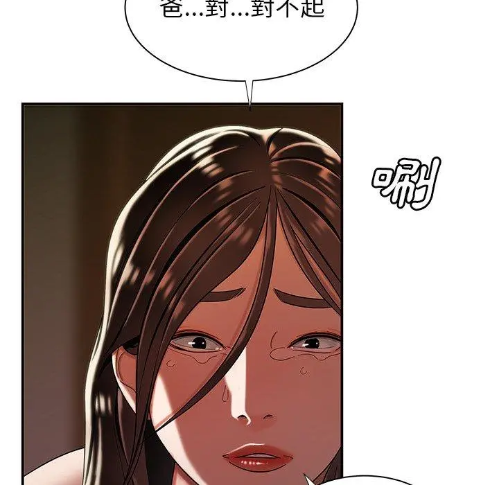 绝命陷阱 第43话 第90页