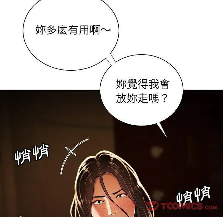绝命陷阱 第43话 第98页