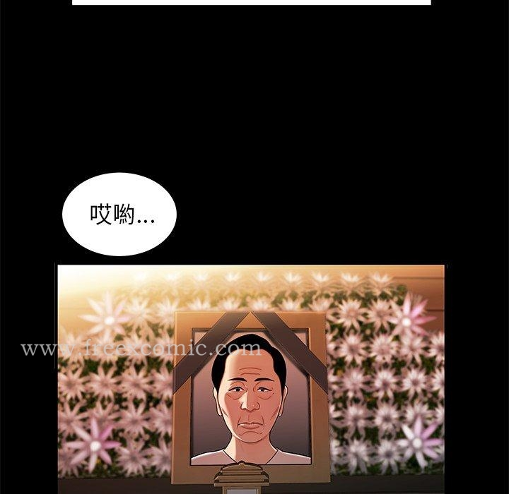 绝命陷阱 第43话 第41页