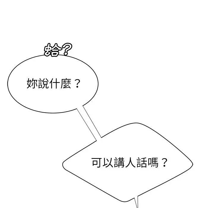 绝命陷阱 第43话 第105页