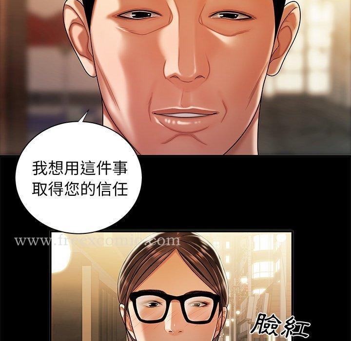绝命陷阱 第43话 第69页