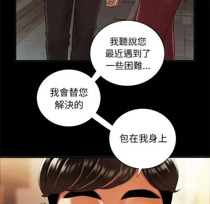 绝命陷阱 第43话 第68页