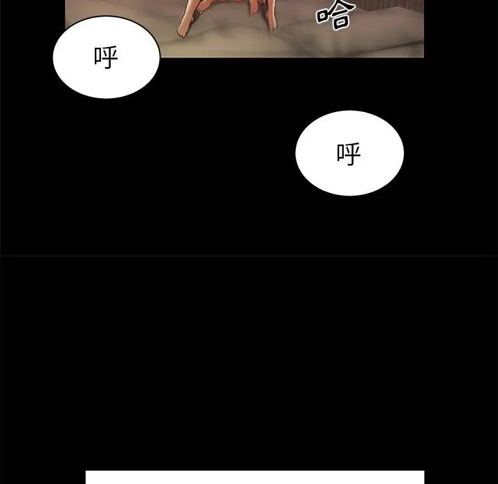 绝命陷阱 第43话 第39页