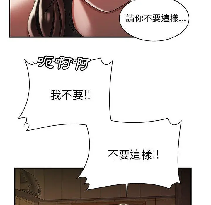 绝命陷阱 第43话 第91页