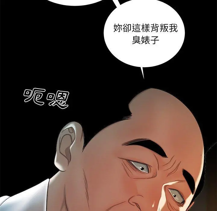 绝命陷阱 第43话 第71页