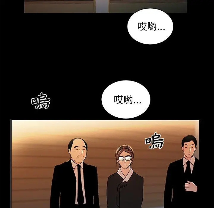绝命陷阱 第43话 第42页
