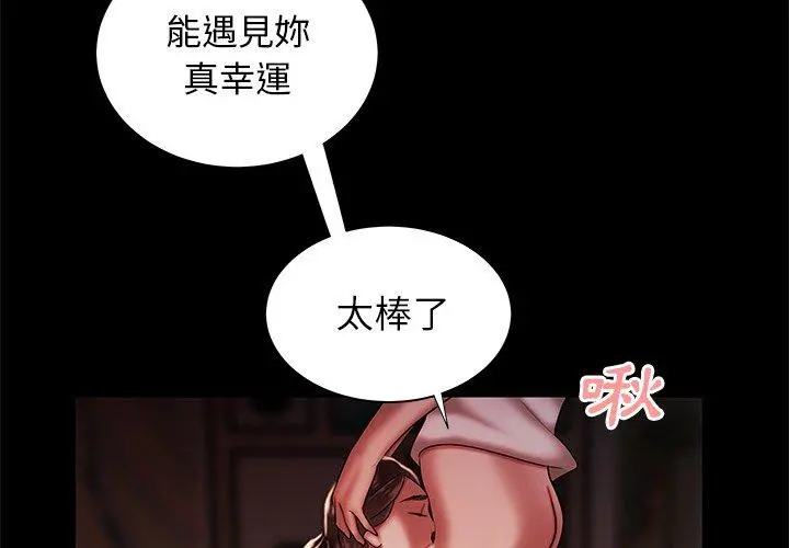 绝命陷阱 第43话 第4页