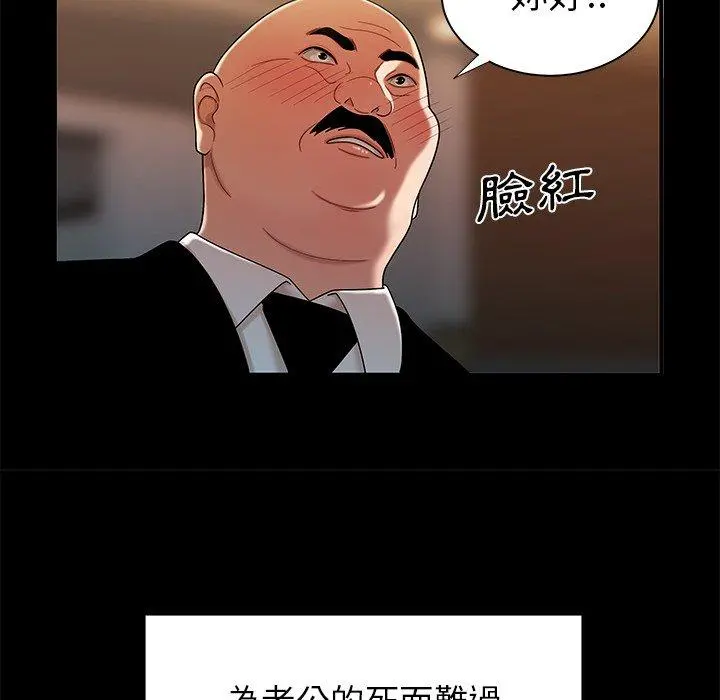 绝命陷阱 第43话 第48页