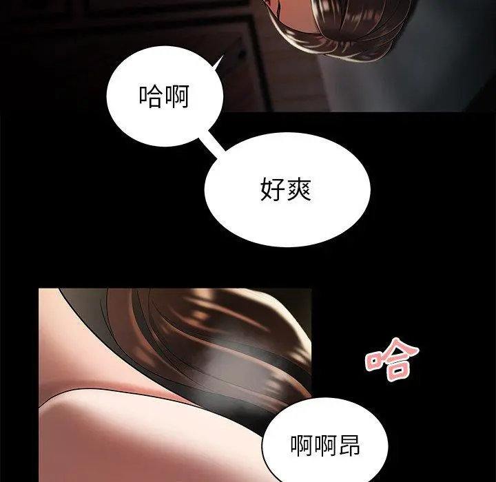绝命陷阱 第43话 第17页