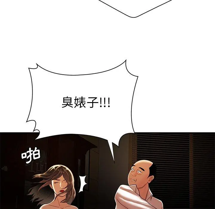 绝命陷阱 第43话 第94页