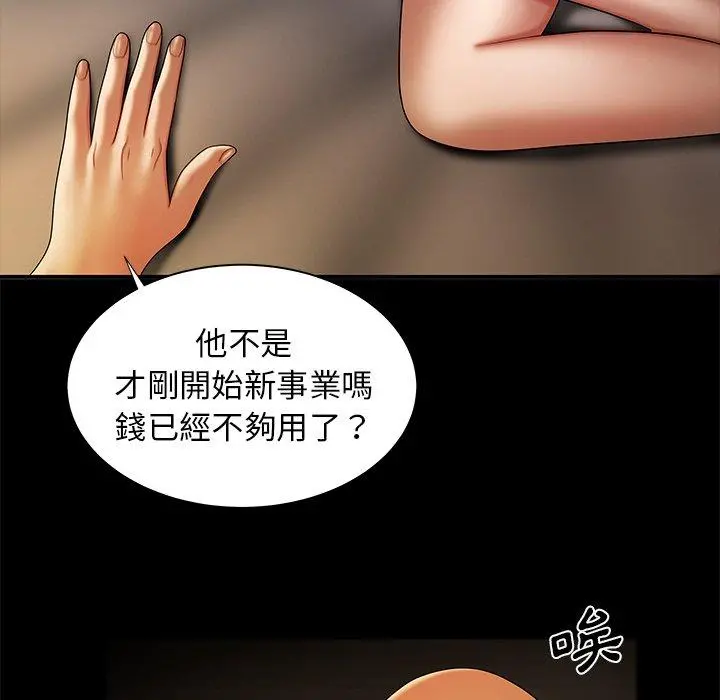 绝命陷阱 第43话 第53页