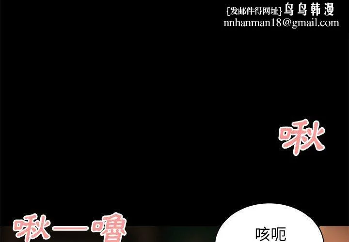 绝命陷阱 第43话 第1页