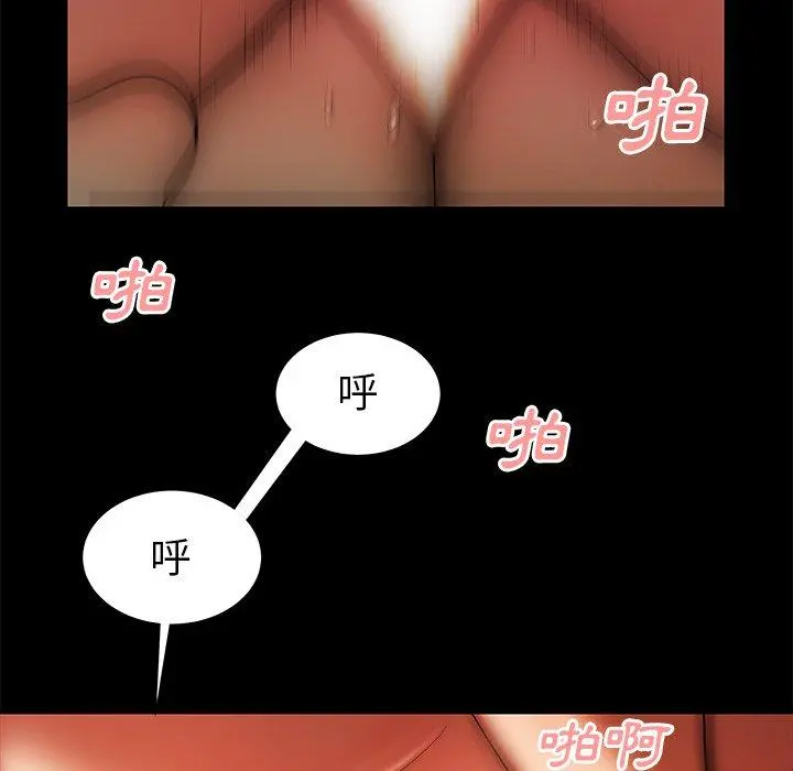 绝命陷阱 第43话 第33页