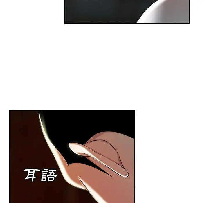 绝命陷阱 第43话 第103页