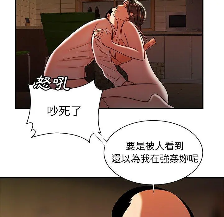 绝命陷阱 第43话 第92页