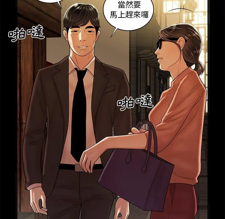 绝命陷阱 第43话 第67页