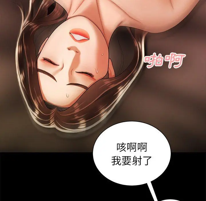 绝命陷阱 第43话 第35页